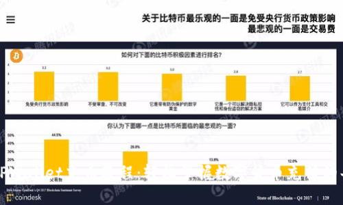 终极TPWallet充币教程:轻松掌握数字货币充值的每一步