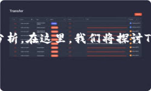 关于“TP钱包提现是否需要手续费”的问题，我们需要从多个方面进行详细分析。在这里，我们将探讨TP钱包的提现机制、手续费的计算方式、用户体验、以及未来可能的发展趋势。

### TP钱包提现手续费解析：你需要知道的一切