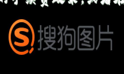 关于TPWallet的转账费用，一般来说，大多数数字钱包在进行转账时都会有相应的手续费。这些手续费通常是为了支付网络交易的成本或服务费用。在TPWallet进行资金转出时，手续费的具体金额取决于几个因素，包括：

1. **区块链网络的拥堵程度**：如果网络繁忙，矿工会提高手续费以优先处理您的交易。
2. **转账金额**：有些钱包可能会根据转账金额的不同设定不同的手续费标准。
3. **转账方式**：不同的加密货币或资产可能会有不同的手续费结构。

如果您想获取关于TPWallet的具体转账手续费的信息，建议直接在TPWallet的官方页面查阅最新的手续费政策，或者在钱包里进行转账时会有显示明确的手续费提示。

如有后续问题，欢迎继续提问！