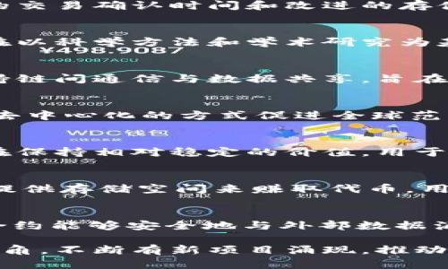 区块链技术的迅速发展催生了众多创新项目，涵盖了多个领域。以下是一些著名的区块链项目，供你参考：

### 1. 比特币（Bitcoin）
比特币是全球第一个去中心化的数字货币，由中本聪于2009年推出。它作为一种数字资产，可以用于价值转移和储存。

### 2. 以太坊（Ethereum）
以太坊是一个开源的区块链平台，支持智能合约和去中心化应用（DApps）。以太坊使开发者可以创建和管理自己的区块链应用程序。

### 3. 瑞波（Ripple）
瑞波是一个用于支付和汇款的区块链解决方案，旨在实现快速、低成本的国际转账。它的代币 XRP 被广泛用于跨境支付。

### 4. 莱特币（Litecoin）
莱特币是在比特币基础上创建的数字货币，以更快的交易确认时间和改进的存储效率而著称。

### 5. 卡尔达诺（Cardano）
卡尔达诺是一个具有多层架构的智能合约平台，旨在以科学方法和学术研究为基础构建可持续的区块链网络。

### 6. 波卡（Polkadot）
波卡是一个能够让不同区块链互通的多链框架，支持链间通信与数据共享，旨在构建一个更加互联的区块链生态系统。

### 7. 天秤座（Diem）
最初由 Facebook 提出的数字货币项目，旨在通过去中心化的方式促进全球范围内的支付便利性。

### 8. 稳定币（如USDC、USDT）
稳定币是与法定货币（如美元）绑定的数字货币，旨在保持相对稳定的价值，用于减少加密货币市场的波动性。

### 9. Filecoin
Filecoin 是一个去中央化存储网络，用户可以通过提供存储空间来赚取代币，用户则可以利用这些空间进行数据存储。

### 10. Chainlink
Chainlink 是一个去中心化的预言机网络，使智能合约能够安全地与外部数据源、API和支付系统连接。

这些项目只是区块链技术在多个行业应用的冰山一角，不断有新项目涌现，推动技术的进步与社会的发展。