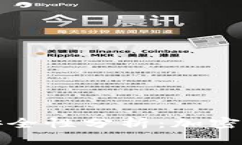 比特派热钱包安全性分析：加密货币投资者必读