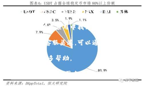 特派客服可以通过以下几种方式找到：

1. **官方网站**：访问相关公司的官方网站，通常在网站的底部或是“联系我们”页面，会有客服联系方式或在线客服的入口。
   
2. **移动应用**：如果该公司有自己的移动应用，可以在应用中找到客服支持，通常在设置或帮助中心里。
   
3. **社交媒体**：很多公司在社交媒体平台上设置了客服渠道，可以通过发送私信或者评论来联系。
   
4. **客服电话**：查找该公司的客服电话，拨打获取更多帮助。
   
如需详细的步骤或特定公司的客服信息，可以提供具体的公司名称，我会尽量帮助您找到相关信息。