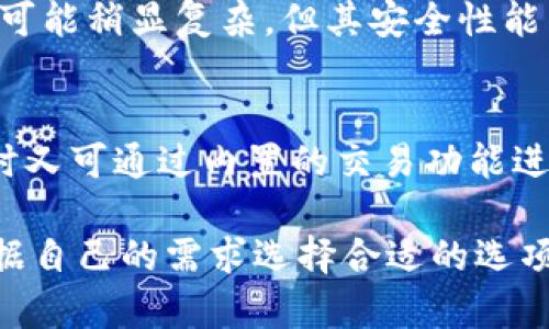 NEAR币可以提到多个支持该资产的钱包。以下是一些对NEAR币友好的钱包选项：

1. NEAR官方钱包
NEAR官方钱包是最原始和推荐的钱包之一。用户可以直接通过NEAR协议管理和存储他们的NEAR代币。钱包界面友好，支持浏览器扩展和移动设备，适合新手和有经验的用户。

2. Math Wallet
Math Wallet是一个多链钱包，支持各种加密资产，包括NEAR币。它提供了一个综合性的接口，用户可以通过手机、桌面或网页端访问。Math Wallet还支持去中心化应用（DApp），提供了更多互动的机会。

3. Trust Wallet
Trust Wallet是由Binance推出的一款手机钱包，支持多种加密货币，包括NEAR币。用户通过Trust Wallet可以轻松地管理资金和进行交易。它的用户界面简洁，使用方便，非常适合普通用户。

4. Ledger硬件钱包
Ledger硬件钱包为用户提供了安全的离线存储选项，适合存储NEAR币等各种加密资产。虽然初始设置可能稍显复杂，但其安全性能得到了广泛认可，非常适合长期持有的投资者。

5. Atomic Wallet
Atomic Wallet是一个支持多种数字货币的去中心化钱包。它允许用户对NEAR币进行储存和管理，同时又可通过内置的交易功能进行兑换。其用户友好的设计，使得新手用户也能很快上手。

以上这些钱包都是值得推荐的NEAR币存储方案。不同的钱包具有不同的功能和使用体验，用户可以根据自己的需求选择合适的选项。在选择钱包时，请务必考虑安全性、易用性和支持的功能。确保妥善备份助记词和私钥，以防丢失资产。