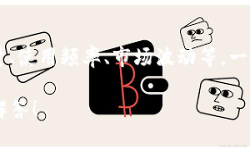 关于“TP钱包一个月收入多少”的问题，具体的收入会因多种因素而有所不同，包括用户的交易量、使用频率、市场波动等。一般来说，TP钱包作为一种数字资产管理工具，其收入主要来源于用户交易的手续费、投资收益等。

如果您有更具体的疑问或希望了解有关TP钱包的更多信息，请提供更多背景，我会很乐意为您解答！