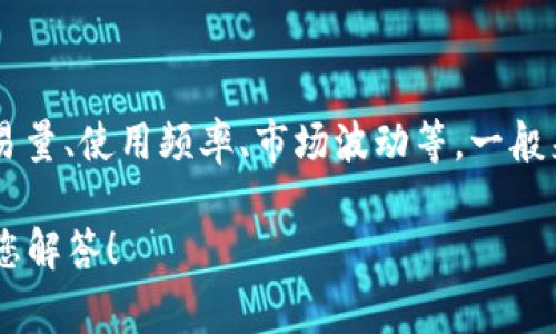 关于“TP钱包一个月收入多少”的问题，具体的收入会因多种因素而有所不同，包括用户的交易量、使用频率、市场波动等。一般来说，TP钱包作为一种数字资产管理工具，其收入主要来源于用户交易的手续费、投资收益等。

如果您有更具体的疑问或希望了解有关TP钱包的更多信息，请提供更多背景，我会很乐意为您解答！