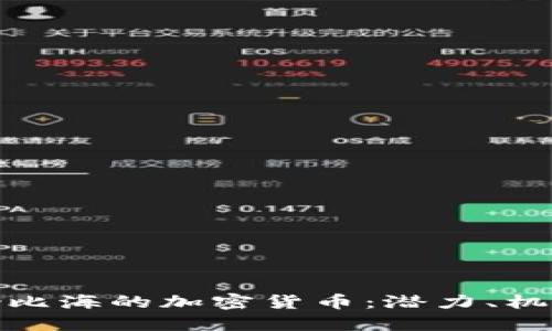 探索加勒比海的加密货币：潜力、机遇与挑战