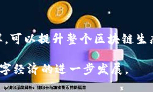 BITP（Blockchain Interoperability Transfer Protocol）是一个用于区块链间互操作性的协议。它的目的是解决不同区块链网络之间的信息和资产转移问题。BITP 协议可以允许不同的区块链系统相互通信，从而提高各个区块链的互联互通性和灵活性。

### BITP 的组成部分
1. **智能合约**：BITP 协议通常需要智能合约来执行各种交易和逻辑。这些合约在区块链上运行，可以确保交易的安全性和自动化。

2. **去中心化的交换机制**：BITP 涉及到的资产可以通过去中心化的交换机制进行交易。这意味着用户不需要依赖中心化的交易所，可以直接在各个区块链之间转移资产。

3. **加密技术**：为了确保数据和交易的安全性，BITP 使用了先进的加密技术。这可以防止恶意攻击和数据泄露。

4. **共识算法**：为了达到网络间的数据一致性，BITP 可能采用不同的共识算法。这有助于各个区块链保持同步，确保交易的有效性。

### BITP 的应用
BITP 可以应用于多种场景：
- **资产跨链转移**：用户可以将一种区块链上的资产转移到另一种区块链上。这在资产管理和投资中具有重要意义。
- **数据共享**：不同行业，如金融、医疗、物流等，可以通过 BITP 协议共享数据。这有助于增强透明度和信任。
- **智能合约的互操作性**：在不同的区块链上部署的智能合约可以通过 BITP 进行交互，从而实现更复杂的应用场景。

### 未来展望
随着区块链技术的发展，BITP 的重要性越来越大。未来，我们可能会看到更多的区块链平台实施互操作性协议。这样，可以提升整个区块链生态系统的效率和使用体验。

BITP 作为区块链技术的重要组成部分，正在逐步渗透到各个行业中。通过实现区块链之间的互联互通，将会推动数字经济的进一步发展。
