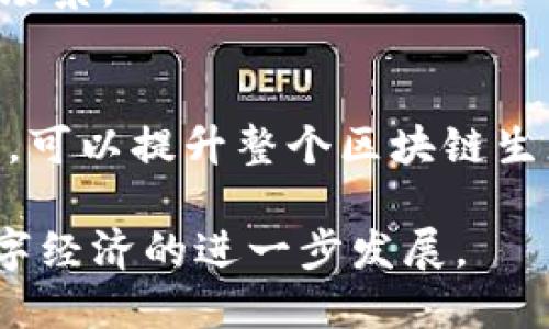 BITP（Blockchain Interoperability Transfer Protocol）是一个用于区块链间互操作性的协议。它的目的是解决不同区块链网络之间的信息和资产转移问题。BITP 协议可以允许不同的区块链系统相互通信，从而提高各个区块链的互联互通性和灵活性。

### BITP 的组成部分
1. **智能合约**：BITP 协议通常需要智能合约来执行各种交易和逻辑。这些合约在区块链上运行，可以确保交易的安全性和自动化。

2. **去中心化的交换机制**：BITP 涉及到的资产可以通过去中心化的交换机制进行交易。这意味着用户不需要依赖中心化的交易所，可以直接在各个区块链之间转移资产。

3. **加密技术**：为了确保数据和交易的安全性，BITP 使用了先进的加密技术。这可以防止恶意攻击和数据泄露。

4. **共识算法**：为了达到网络间的数据一致性，BITP 可能采用不同的共识算法。这有助于各个区块链保持同步，确保交易的有效性。

### BITP 的应用
BITP 可以应用于多种场景：
- **资产跨链转移**：用户可以将一种区块链上的资产转移到另一种区块链上。这在资产管理和投资中具有重要意义。
- **数据共享**：不同行业，如金融、医疗、物流等，可以通过 BITP 协议共享数据。这有助于增强透明度和信任。
- **智能合约的互操作性**：在不同的区块链上部署的智能合约可以通过 BITP 进行交互，从而实现更复杂的应用场景。

### 未来展望
随着区块链技术的发展，BITP 的重要性越来越大。未来，我们可能会看到更多的区块链平台实施互操作性协议。这样，可以提升整个区块链生态系统的效率和使用体验。

BITP 作为区块链技术的重要组成部分，正在逐步渗透到各个行业中。通过实现区块链之间的互联互通，将会推动数字经济的进一步发展。