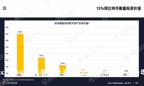Max Token 钱包撤资潮：背后的真相与用户的选择