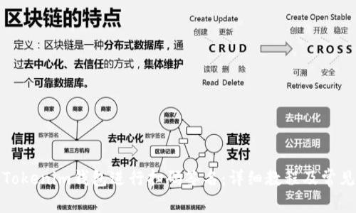 如何使用Tokenim钱包进行扫码签名:详细教程及常见问题解答
