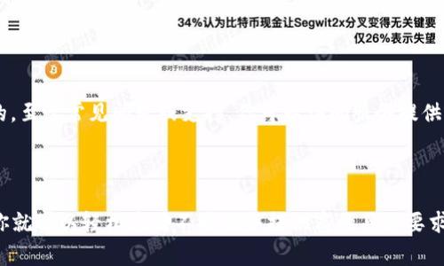 获取服务器地址和Token通常涉及到特定的API或云服务提供商，这里是一些通用的步骤和建议，帮助你了解如何申请服务器地址和Token。

### 1. 选择服务提供商

选择一个云服务提供商或API服务，比如：

- AWS (Amazon Web Services)
- Google Cloud Platform
- Microsoft Azure
- 阿里云
- 腾讯云
- 或其他相应的服务

### 2. 注册账户

首先，你需要在所选择的服务提供商的网站上注册一个账户。注册过程中通常需要提供基本信息，如电子邮件地址和密码。

### 3. 创建项目或服务

大多数云提供商会要求你创建一个项目或服务。在登陆后，你可以在仪表盘的选项中找到创建新项目的按钮。

### 4. 申请服务器地址

- 在你的项目中，通常可以找到“创建服务器”或“创建实例”的选项。
- 根据需要选择服务器的类型、地区（数据中心位置）、操作系统、实例规格等。
- 创建成功后，服务提供商会为你分配一个公网IP地址，作为你服务器的地址。

### 5. 申请API Token

如果你需要使用API进行身份验证，通常会需要申请一个Token。步骤一般如下：

- 在服务提供商的控制台中，找到API管理或安全设置的选项。
- 创建一个新的API密钥或Token，通常服务提供商会要求你指定这个Token的权限和用途。
- 保存这个Token，通常只会显示一次。

### 6. 文档与支持

每个服务提供商的步骤可能略有不同，因此查阅他们的官方文档是非常重要的。至于常见问题或支持，你可以访问服务提供商的论坛或客服支持获取帮助。

### 小结

请求服务器地址和Token的过程虽然涉及多个步骤，但掌握了基本的流程后，你就可以轻松应对不同服务提供商的具体要求。在实际应用中请注意妥善保管你的Token和其他凭证，以确保服务的安全性。