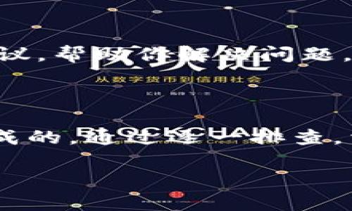 比特派（BitPie）是一款比较流行的数字货币钱包，如果你遇到“进不去”的问题，可能是由于多种原因造成的。下面我们来探讨一下可能的原因和解决方法。

### 常见问题及解决方法

首先，进不去比特派可能是网络问题。你可以试试切换网络，比如从Wi-Fi切换到移动数据，或者反之。如果切换网络后能够进入，那就是网络的问题。

其次，检查一下你的应用程序是否是最新版本。老旧的版本可能会因为不兼容或者bug导致无法正常登录。前往应用商店，更新到最新版本试试。

还有一种可能性是，你的账户可能被锁定或存在安全问题。这通常是由于多次输入错误密码或其他安全机制触发的。在这种情况下，你可以尝试找回密码，或者联系比特派的客服获取帮助。

此外，有时候服务器维护也会导致用户无法登录。你可以去比特派的官方社交媒体或者官方网站查看是否有相关的公告。

### 安全确认

在尝试登录之前，确保你的设备是安全的。如果你的手机或电脑中有恶意软件，可能会干扰应用的正常运作。安装可靠的安全软件，并定期扫描设备，确保没有潜在风险。

### 更换设备尝试

如果以上方法都无法解决问题，尝试在另一台设备上登录，比如换一部手机或者电脑。这样可以确认问题是否出在设备本身。

### 联系客服

如果你依然无法进入比特派，建议直接联系比特派的客服。他们能够根据你的账户情况提供更具体的建议，帮助你解决问题。通常情况下，客服都会有专业的解决方案。

### 总结

总的来说，进不去比特派可能是由于网络问题、软件版本过低、账户安全问题、服务器维护等多种因素造成的。通过逐一排查，相信你能找到解决方案。希望这些方法能够帮助到你，让你顺利使用比特派进行数字货币的管理与交易！

如果还需要其他信息或帮助，请随时告诉我！