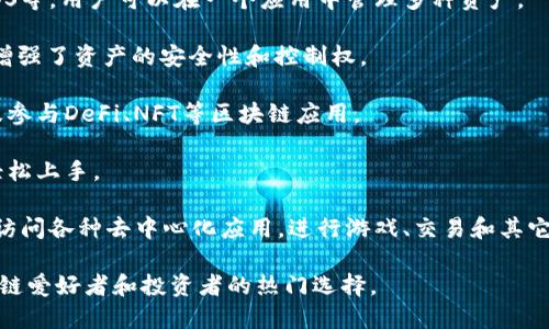 TP钱包（TokenPocket）是一款去中心化数字钱包，支持多种数字货币和区块链应用。它提供了一个用户友好的界面，让用户能够方便地存储、管理和交易加密货币。TP钱包的主要特点包括：

1. **多链支持**：TP钱包支持多个区块链网络，包括以太坊、比特币、EOS等，用户可以在一个应用中管理多种资产。

2. **去中心化**：用户的私钥存储在用户的设备中，而不是服务器上，增强了资产的安全性和控制权。

3. **便捷交易**：用户可以通过TP钱包方便地进行资产转账、交易以及参与DeFi、NFT等区块链应用。

4. **用户友好**：TP钱包提供了简单易懂的界面，即使是初学者也能轻松上手。

5. **支持DApp**：TP钱包提供了DApp浏览器，用户可以直接在钱包内访问各种去中心化应用，进行游戏、交易和其它互动。

TP钱包致力于为用户提供安全、便捷的数字货币管理解决方案，是区块链爱好者和投资者的热门选择。