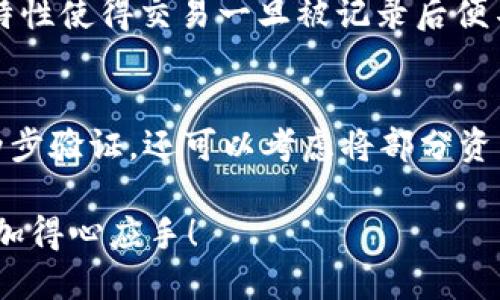 要获取关于“钱包币安链USDT怎么收款”的具体信息，可以按照以下步骤进行：

### 1. 创建并设置钱包
首先，确保你拥有一个支持币安链（BSC）的加密货币钱包，例如MetaMask、Trust Wallet或者币安官方钱包。这些钱包通常都支持USDT和其他ERC-20和BEP-20代币。

### 2. 获取你的USDT地址
在你的钱包中，找到USDT（BEP-20）选项，通常会显示一个地址。这个地址就是你收款所使用的地址，将其复制并提供给付款方。

### 3. 通过社交或交易平台分享地址
如果有人想要向你发送USDT，你可以通过社交平台或交易平台，分享给他们你的钱包地址。确保确保在分享地址时，不要将任何敏感信息泄漏。

### 4. 接收款项后的验证
一旦对方通过币安链发送了USDT，你可以在你的钱包中查看交易历史记录，确认款项已成功到达。如果在交易状态上出现问题，可以通过区块链浏览器查询交易详情。

### 5. 注意安全
在使用钱包和接收款项时，确保你的密码和私钥的安全，不要随意分享，避免后果严重的资金损失。

#### 这里有一些可能相关的问题，可以帮助你更好地理解和操作：

### 常见问题一：如果我转错地址该怎么办？
真心觉得，这个问题真的让很多人都感到非常头疼！如果你不小心将USDT转到错误的地址，整体来说，资金可能会很难找回，因为区块链的特性使得交易一旦被记录后便不可逆转。不过，有时如果对方愿意，你可以尝试联系他们，并请求退款。但这并没有保证会成功，很遗憾的是，很多时候这些请求都会被忽视。

### 常见问题二：如何提高我的钱包安全性？
加强钱包的安全性是一项非常重要的任务，有点遗憾的是，许多人往往忽视这一点。首先，确保你的钱包软件是最新的，使用强密码并启用两步验证。还可以考虑将部分资产存储在硬件钱包中，而不是完全依赖于在线钱包。此外，定期备份你的钱包信息，以防信息丢失。

通过上述信息，你可以获得关于如何在币安链上收款USDT的基本知识。希望这些内容能对你有所帮助，让你在加密货币的使用和交易上更加得心应手！