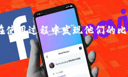 比特派为何不能升级

比特派（Bitpie）作为一款备受关注的数字资产钱包，其功能不断更新升级，以满足用户日益增加的需求和安全性要求。然而，许多用户在使用过程中发现他们的比特派钱包无法进行升级。是什么因素导致这一现象呢？接下来，我们将详细探讨比特派不能升级的几个主要原因，并提供一些解决方案。

深入解析比特派无法升级的原因与解决方案