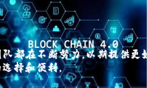 TPWallet和TP（TP平台）都是与区块链和数字货币相关的项目，确实起源于中国。这些平台主要突出在数字资产管理、交易和其他与金融科技相关的领域。

### TPWallet介绍

什么是TPWallet？
TPWallet是一个数字资产管理和交易平台，旨在为用户提供一个安全、便捷的数字资产管理解决方案。它支持多种数字货币，用户可以在平台上方便地进行资产存储、转账和交易。
在TPWallet上，用户可以轻松管理他们的数字资产，进行链上操作，享受快速交易的体验。平台的设计考虑到了用户的需求，使其使用起来更加人性化，即便是刚接触区块链的新手也能轻松上手。

TPWallet的主要功能
TPWallet拥有多项功能，包括但不限于：数字货币钱包、跨链资产转移以及各种区块链项目的支持等。用户可以在TPWallet中查看市场行情、进行交易、管理资产，甚至参与一些去中心化金融（DeFi）项目。
此外，TPWallet还注重安全性，采用多重加密技术和安全机制，确保用户的数字资产安全。这一点对于很多数字货币用户来说是相当重要的，毕竟，安全问题一直是币圈中讨论的热点。

### TP介绍

什么是TP？
TP，或称TP平台，是一个基于区块链技术的去中心化平台。它的目标是通过技术创新和金融服务，为用户提供更加高效的数字金融解决方案。TP的核心理念在于去中心化和透明性，这使得用户能够更加自主地管理他们的资产。
TP平台不仅可以用于资产的交易和管理，还支持各种基于区块链的应用，如智能合约、去中心化应用（DApps）等。这让用户在使用过程中，能够享受到更多的选择和灵活性。

TP平台的特色
TP平台的最大特色在于它的去中心化特点。与传统金融系统相比，TP为用户提供了更加开放和透明的环境，使得每一个用户都可以参与到网络的建设和发展中来。这种去中心化的理念不仅是技术上的突破，更是对传统金融模式的一种挑战和延伸。
此外，TP平台还重视社区建设，鼓励用户参与治理和决策。在TP平台上，用户不仅是参与者，还可以在一定程度上影响平台的发展方向。这种参与感和责任感，进一步增强了用户与平台之间的联系。

### TPWallet和TP的关系

TPWallet和TP之间的联系
TPWallet和TP是相辅相成的。TP平台可以认为是一个生态系统，而TPWallet则是这个生态系统中一个重要的组成部分。TPWallet为TP用户提供了一个便捷的资产管理工具，使得用户在TP平台上的资产操作更加方便。
同时，TPWallet也支持TP平台上的各种服务，用户在TPWallet中可以直接参与TP平台的多项功能和服务。可以说，TPWallet大大便利了TP用户的数字资产管理，提升了整体用户体验。

### 结尾

未来展望
随着区块链技术的发展，TPWallet和TP平台的未来充满了无限可能。无论是技术迭代还是用户需求的变化，TP团队都在不断努力，以期提供更好的服务和体验。可以预见，未来TPWallet和TP平台将继续推动数字金融的普及，助力用户掌握他们的数字资产。
总之，TPWallet和TP是中国数字金融领域的代表性项目之一，凭借其独特的优势和理念，正在为用户带来更多的选择和便利。