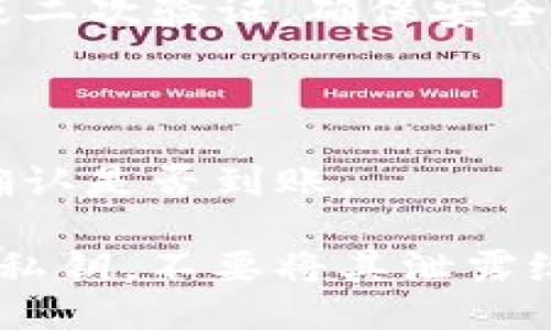 将FIL币放入TP钱包的操作步骤如下：

### 第一步：下载并安装TP钱包
1. 在手机应用商店（如Apple App Store或Google Play Store）搜索“TP钱包”并下载。
2. 安装完成后，打开TP钱包应用。

### 第二步：创建或导入钱包
1. 如果你是新用户，选择“创建钱包”，按照提示设置密码、备份助记词等。
2. 如果你已经有钱包，可以选择“导入钱包”，输入助记词或私钥导入。

### 第三步：获取FIL币
1. 如果还没有FIL币，你可以通过交易所（如币安、火币等）购买FIL币，然后将其提取到TP钱包中。
2. 确认你在交易所购买FIL后，通过提币功能提取到你的TP钱包地址。

### 第四步：获取TP钱包FIL地址
1. 在TP钱包中，找到“FIL”币种。
2. 点击“接收”按钮，获取你的FIL地址（通常是一个以“f”开头的字符串）。

### 第五步：将FIL币转入TP钱包
1. 在你选择的交易所中，找到提币选项。
2. 粘贴你在TP钱包中获取的FIL地址，输入要提取的数量，确认提币。
3. 交易所通常会要求你输入验证码或二次验证，确保安全。

### 第六步：确认到账
1. 提币后，等待区块链网络确认。
2. 你可以在TP钱包中查看FIL余额，确认是否到账。

确保在整个过程中保护你的助记词和私钥，不要将其泄露给他人。