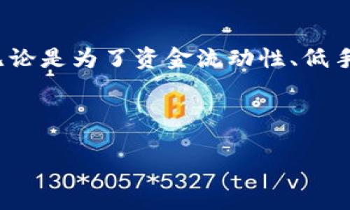 了解DRC20和TRC20: 区块链的两种网络架构

在区块链的浩瀚宇宙中，各种网络如繁星般璀璨，其中DRC20和TRC20作为两个重要的网络标准，承载着不同的功能和应用。这两个网络的区别与特点，对于想要进入加密货币世界的投资者和开发者来说，了解它们至关重要。

什么是DRC20?

DRC20，或称为“Decentralized Revenue Coin 20”，是一个基于区块链的代币标准。它允许用户在去中心化网络中创建、发行和交易代币。与以太坊的ERC20标准类似，DRC20支持智能合约，并提供了一种轻松的方式来发行数字资产。在DRC20网络中，每一个代币的创建和交易都通过智能合约进行自动化处理，减少了人为的干预和操作失误。

DRC20的特点

DRC20的几个显著特点如下：
ul
listrong去中心化：/strong所有交易和代币的创建都在去中心化的网络上进行，保证了透明度和安全性。/li
listrong智能合约：/strong通过预设条件自动执行合约，减少了对中介的依赖。/li
listrong高可扩展性：/strong支持高频交易和大规模应用的运行，适用于各种金融操作。/li
/ul

什么是TRC20?

TRC20是Tron网络上的代币标准。Tron是一个以快速、低费用闻名的区块链平台，专注于内容分享和去中心化应用（DApp）的开发。TRC20标准允许开发者创建自己的代币，以便在Tron网络中进行交易、管理和使用。

TRC20的特点

TRC20同样有自己独特的优势：
ul
listrong高性能：/strongTron网络能够处理每秒数千笔交易，远远超过一些其他主流网络的处理能力。/li
listrong低手续费：/strong由于其高效的设计，TRC20的交易手续费相对较低，适合大规模交易。/li
listrong丰富的生态系统：/strongTron已经建立了一个庞大的DApp和内容平台生态，TRC20代币能在这个生态中高效流通。/li
/ul

DRC20与TRC20的对比

虽然DRC20和TRC20都属于区块链代币标准，但它们在使用场景、技术架构和性能上存在一些显著的差异：
ul
listrong网络基础：/strongDRC20主要基于去中心化的网络，重视透明和安全，而TRC20则依托于Tron平台，重视高效和低费用。/li
listrong使用目的：/strongDRC20适用于各种数字资产的发行和交易，而TRC20更专注于内容分享和去中心化应用。/li
listrong交易速度和费用：/strongTRC20通常比DRC20具有更快的交易速度和更低的手续费，这使得它在大规模应用中更具优势。/li
/ul

应用场景

通过理解DRC20和TRC20的特点，可以看到它们在不同领域的应用潜力。DRC20适合用于创建各种金融工具、奖励机制和数字资产，而TRC20则适合应用于内容创作者的奖励、游戏内经济以及其他去中心化应用中。

常见问题

在深入探讨DRC20和TRC20的过程中，可能会有许多疑问。以下是一些常见的问题，我会逐个解答，帮助你更好地理解这两个网络的工作原理与特色。

问题一: DRC20代币的创建流程是怎样的?

创建DRC20代币的流程并不是很复杂，但需要一定的技术知识和对区块链内容的理解。通常，以下是创建DRC20代币的一般步骤：
ol
listrong选择区块链平台：/strong首先，需要选择一个合适的区块链平台来创建你的代币。DRC20的核心特点将决定你的选择。/li
listrong编写智能合约：/strong这是创建代币的关键环节。需要编写智能合约代码，定义代币的一些基本属性，如名称、符号、总供应量等。/li
listrong部署合约：/strong将编写好的智能合约在区块链上进行部署，通常需要通过某种形式的数字货币支付费用。/li
listrong测试和发布：/strong在正式推出之前，建议进行充分的测试，以确保代币的功能正常。/li
/ol

值得注意的是，虽然技术上可以DIY代币的创建，但对于不熟悉区块链技术的用户，聘请专业开发者可能是更为明智的选择。

问题二: TRC20代币能否在其他区块链上使用?

TRC20代币主要是指在Tron网络上创建的代币，因此，它们的流通和使用是高度依赖于Tron网络的特性和协议。然而，一些项目通过跨链技术，能够使TRC20代币在其他区块链上流通。例如，借助于某些桥接技术或中心化交易所，可将TRC20代币兑换为其他网络的代币。

这样的互通功能虽然在一定程度上增强了TRC20代币的灵活性，但进行跨链操作时需要谨慎选择合作方和技术路径，以确保资产的安全和流通的有效性。

总结

DRC20和TRC20作为两种不同的区块链代币标准，各自承载着广泛的应用前景。在选择使用哪一类型的代币时，用户需要明确自身的需求以及所追求的功能。无论是为了资金流动性、低手续费，还是想要创建去中心化的数字资产，理解这两者的特点都是至关重要的。

希望通过本文的介绍，大家能够对DRC20和TRC20有一个更深刻的理解，为未来的区块链探索铺平道路。

探索DRC20与TRC20的奥秘：了解区块链代币标准的优缺点