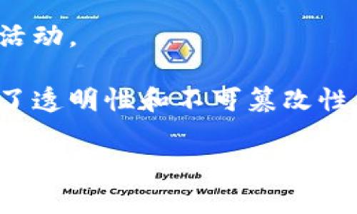 Tokenim身份名通常指的是在Tokenim平台上创建的用户身份或角色名称。Tokenim是一个区块链和数字身份管理相关的项目，旨在通过去中心化的方式提供身份验证和管理服务。

在这个平台上，用户可以创建自己的身份名，这个名字可以是用户在平台上的代表，便于在各种交易或互动中进行识别。用户身份名的特点包括：

1. **唯一性**：每个Tokenim身份名都是唯一的，用户可以确保自己的身份在平台上不会与其他人重复。
   
2. **个性化**：用户可以根据自己的喜好选择身份名，使得在平台上的互动更加个性化和有趣。

3. **隐私保护**：用户的身份名可以帮助保护其真实身份，以隐秘性参与各种活动。

4. **区块链记载**：身份名及其相关的所有交易记录都会被写入区块链，确保了透明性和不可篡改性。

如果您对Tokenim身份名或其使用有更多具体问题或想要更深入的信息，欢迎提问！