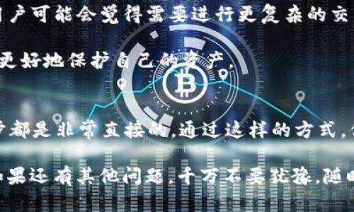  фунгбег 苹果手机怎么下载TP钱包到手机？/фунгбег 

гуанжицз苹果手机, TP钱包, 下载方法, 手机应用, 加密货币/гуанжицз 

引言：为什么选择TP钱包？
在如今的数字时代，越来越多的人开始关注加密货币和区块链技术。而在这其中，**TP钱包**作为一种流行的数字货币钱包，提供了安全、便捷的方式来管理和交易各种加密资产。有没有想过，为啥这么多人选择这样的钱包呢？其中一个原因就是它支持多种类型的加密货币，使用体验流畅且功能齐全。

第一步：寻找正确的下载途径
要想在你的**苹果手机**上下载TP钱包，首先要确保你能找到正确的下载方式。别担心，简单几步就搞定！可以通过访问Apple Store商店或是直接在其官网寻找下载链接。首先，我们来看看在App Store上搜索的方法：

打开你的**苹果手机**，找到并点击“App Store”应用。在底部的搜索栏中输入“TP钱包”，点击搜索。通常情况下，官方的TP钱包会在第一个搜索结果中出现。一旦找到了，点开它的图标，仔细检查一下开发者的名称是否是TP钱包的官方发布方，以避免下载到假冒版本。

第二步：下载与安装
确认找到官方版TP钱包后，接下来就是下载并安装了。点击“获取”按钮，系统可能会提示你输入Apple ID密码或是使用指纹、面容识别进行认证。完成后，下载将会自动开始。在下载过程中，保持网络连接是非常重要的，因为如果网络不稳定，下载就会受到影响。

下载完成后，TP钱包的图标会自动添加到你的主屏幕上。直接点击图标，就可以开始使用了。要特别注意的是，在首次使用时，可能会要求你创建一个新账户或是导入一个现有的钱包。对于新用户来说，创建新账户更加简单。

第三步：创建或导入钱包
启动TP钱包后，你会看到一个友好的界面，按照提示进行操作。选择创建新钱包，你需要设定一个强密码以保护你的资产。在设置过程中，TP钱包会生成一个“助记词”。这是你恢复钱包的关键，务必小心保存，切勿泄露给他人。

如果之前已经有钱包了，可以选择导入。输入助记词或私钥，然后按照页面的提示完成导入。这时，如果你正确输入信息，你的数字资产将会自动显示在钱包界面上。此时，整个过程已经完成，看似简单，但实际上在这背后要涉及到许多安全、私隐的问题。

注意事项：安全与隐私
在下载和使用任何**手机应用**时，安全始终是重中之重。但是，**TP钱包**作为一款加密货币钱包，它的安全性显得尤为重要。要确保你是通过正当的途径下载应用，不要相信来自陌生来源的链接和安装包，以免下载到恶意软件。

此外，使用助记词保护与备份你的钱包也是至关重要的。建议将助记词写下来并放在安全的地方，而不是电储存电脑或手机中。万一手机丢失或损坏，通过这个助记词可以重新找回你的钱包。此外，设置一个复杂的密码也能增强安全性，避免不必要的风险。

如何使用TP钱包进行交易
下载并安装TP钱包后，接下来就是如何使用它进行交易。如果你要收钱包，通常会收到别人发来的加密货币，这就需要你将你的钱包地址告知对方。每个币种的地址可能都是不同的，所以一定要确定收款方使用的地址是否与你收到的币种一致。

如果要转账就更简单了，打开TP钱包，选择要转出的币种，填写收款方的地址和转账金额，确认无误后，输入密码进行确认。几分钟之内,你的交易就会在区块链上完成。然而，对于新手用户来说，如何确保交易的正确性也是个需要重点关注的问题。

常见问题解答
在使用TP钱包过程中，有些用户可能会遇到一些问题。比如，有人可能会问：“我该如何恢复我的钱包？”如上所述，通过助记词可以恢复。如果你丢失了助记词，那很可能就无法找回钱包了。

另一普遍问题是，“我的资产安全么？”实际上，TP钱包不会对用户的资产进行托管。所有的私钥都是保存在用户自己的手机上，只要你的手机不被他人得知，你的存储是安全的。然而，一旦设备丢失或被盗，在没有助记词的情况下，资产也可能面临风险。

还有更多选择？
当然，除了TP钱包，还有许多其他类型的数字钱包供你选择。他们各有所长，不同的用户可以根据自我的需求选择合适的钱包。有些用户可能会觉得需要进行更复杂的交易，那么他们可以考虑一些功能丰富的应用，像是MetaMask、Trust Wallet等。

不管选择何种钱包，保持学习和了解加密货币的更新和安全知识是非常重要的。随着市场的不断变化，用户需要适应这样的变化，以更好地保护自己的资产。

结论：轻松下载TP钱包，开启数字货币之旅
现在你应该已经知道如何在**苹果手机**上下载TP钱包了。整个过程其实很简单，从找到正确的下载方式到创建和使用钱包，每一步都是非常直接的。通过这样的方式，你可以轻松地管理及交易你的加密资产。

虽然这一路都很简单，但在加密货币投资的道路上，始终要抱着谨慎的态度。希望你能在数字货币的旅程中，走得更加顺利与安全。如果还有其他问题，千万不要犹豫，随时咨询相关的在线社区与资源。祝你好运！