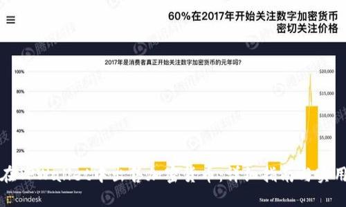 如何在TPWallet中出售加密货币:详细指南与实用技巧