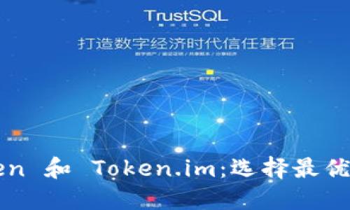 : 深入探讨 aToken 和 Token.im：选择最优数字资产管理工具