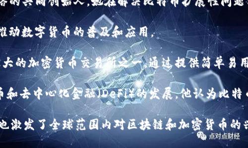 在美国的区块链行业中，有几位知名人士以其对技术的贡献、企业成就和影响力而闻名。以下是一些重要的人物：

1. **中本聪 (Satoshi Nakamoto)**: 比特币的创始人，他的真实身份至今仍未揭晓。中本聪在2008年发布了比特币白皮书，并在2009年推出了第一版比特币软件。

2. **Vitalik Buterin**: 以太坊的联合创始人，被广泛认为是区块链技术的重要推动者之一。他开发以太坊是为了实现更复杂的智能合约和去中心化应用。

3. **Gavin Wood**: 另一位以太坊的联合创始人，他在技术开发和社区组织方面扮演了关键角色。他创建了Parity Technologies，并积极推动Web3的概念。

4. **Andreas Antonopoulos**: 他是一位著名的区块链教育者和作者，著有《精通比特币》和《精通以太坊》等书籍。他在普及区块链知识方面做出了显著贡献。

5. **Elizabeth Stark**: Lightning Labs的首席执行官，Lightning网络的共同创始人。她在解决比特币扩展性问题方面发挥了重要作用。

6. **Charlie Lee**: 莱特币的创始人，曾在谷歌和币安工作。他致力于推动数字货币的普及和应用。

7. **Brian Armstrong**: Coinbase的首席执行官，他的公司是美国最大的加密货币交易所之一，通过提供简单易用的平台来帮助用户购买和交易加密货币。

8. **Jack Dorsey**: Twitter和Square的联合创始人，积极支持比特币和去中心化金融（DeFi）的发展。他认为比特币将成为全球货币。

这些人物在区块链行业的影响力是深远的，他们不仅推动了技术的发展，也激发了全球范围内对区块链和加密货币的兴趣。然而，区块链行业仍在快速发展，未来可能会涌现出更多的领军人物。