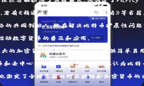 在美国的区块链行业中，有几位知名人士以其对技术的贡献、企业成就和影响力而闻名。以下是一些重要的人物：

1. **中本聪 (Satoshi Nakamoto)**: 比特币的创始人，他的真实身份至今仍未揭晓。中本聪在2008年发布了比特币白皮书，并在2009年推出了第一版比特币软件。

2. **Vitalik Buterin**: 以太坊的联合创始人，被广泛认为是区块链技术的重要推动者之一。他开发以太坊是为了实现更复杂的智能合约和去中心化应用。

3. **Gavin Wood**: 另一位以太坊的联合创始人，他在技术开发和社区组织方面扮演了关键角色。他创建了Parity Technologies，并积极推动Web3的概念。

4. **Andreas Antonopoulos**: 他是一位著名的区块链教育者和作者，著有《精通比特币》和《精通以太坊》等书籍。他在普及区块链知识方面做出了显著贡献。

5. **Elizabeth Stark**: Lightning Labs的首席执行官，Lightning网络的共同创始人。她在解决比特币扩展性问题方面发挥了重要作用。

6. **Charlie Lee**: 莱特币的创始人，曾在谷歌和币安工作。他致力于推动数字货币的普及和应用。

7. **Brian Armstrong**: Coinbase的首席执行官，他的公司是美国最大的加密货币交易所之一，通过提供简单易用的平台来帮助用户购买和交易加密货币。

8. **Jack Dorsey**: Twitter和Square的联合创始人，积极支持比特币和去中心化金融（DeFi）的发展。他认为比特币将成为全球货币。

这些人物在区块链行业的影响力是深远的，他们不仅推动了技术的发展，也激发了全球范围内对区块链和加密货币的兴趣。然而，区块链行业仍在快速发展，未来可能会涌现出更多的领军人物。