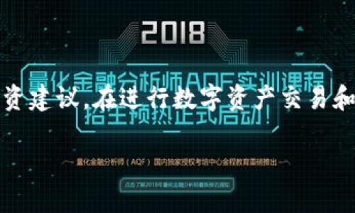 请注意：此内容只是信息分享，不构成投资建议。在进行数字资产交易和投资时，请务必谨慎并做好充分的调查。

如何安全高效地将USDT提币到云钱包