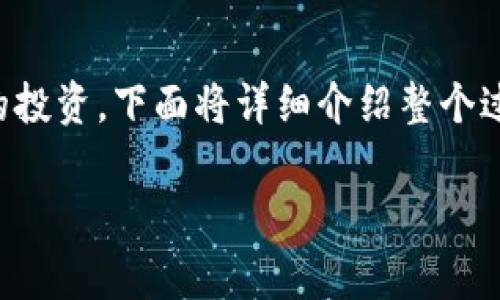 为了创建一个泰达币（Tether, USDT）钱包并安全地管理你的投资，下面将详细介绍整个过程，确保你可以轻松上手，并了解每一步的意义和注意事项。 

快速入门：如何在TP钱包中创建泰达币（USDT）钱包