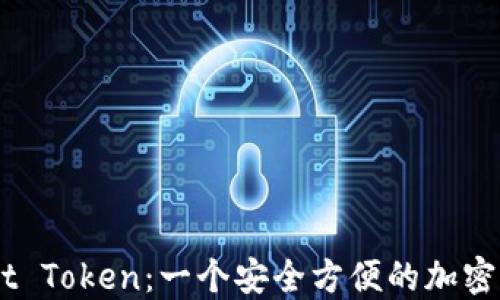 
揭秘Trust Wallet Token：一个安全方便的加密资产管理解决方案