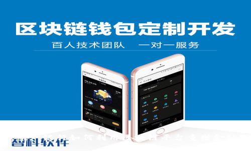 台湾第一银行如何利用区块链平台重塑金融服务