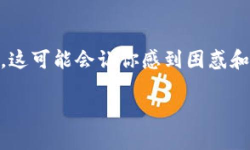 在使用TP钱包时，有时候用户会遇到取消授权后不生效的情况，这可能会让你感到困惑和不安。其实，解决这个问题的方法有很多，让我们一起深入探讨。

如何有效解决 TP 钱包取消授权失败的问题？