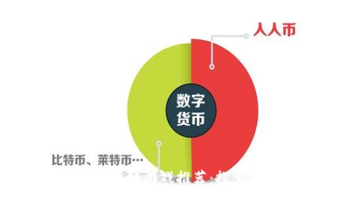 2023年最火的区块链游戏推荐：探索虚拟经济的未来