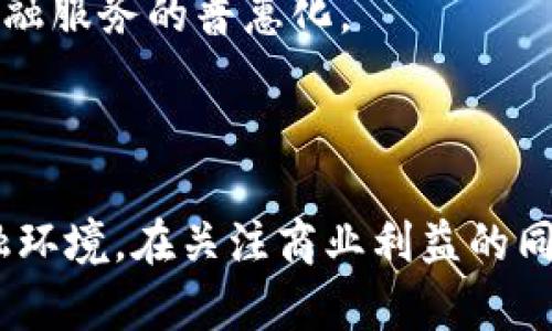 区块链金融的本质是利用区块链技术的特点——去中心化、透明性和不可篡改性，来和变革传统金融系统。通过区块链，金融交易可以在没有中介（如银行、支付机构）的情况下进行，降低交易成本，提高效率，同时增强安全性和信任度。

### 区块链金融本质的几个关键点：

1. **去中心化**：区块链技术允许参与者直接进行交易，减少对传统中介机构的依赖。每个节点都可以参与到交易和信息验证中，从而降低了单点故障的风险。

2. **透明性**：区块链上的记录是公开可查看的，所有参与者都能看到交易的全过程。这种透明度有助于增强信任，减少欺诈的可能性。

3. **不可篡改性**：一旦交易被写入区块链，就无法更改或删除，从而确保历史交易数据的真实性和可靠性。

4. **智能合约**：区块链金融还包括智能合约的使用，能够自动执行合同条款，减少人为干预和错误，提高效率。

5. **全球化与普惠性**：区块链技术可以打破国界，使得金融服务能够触及无银行账户的人群，实现金融服务的普惠化。

### 总结

区块链金融的本质在于通过技术革新提升金融行业的效率、安全与透明度，推动更加公平和开放的金融环境。在关注商业利益的同时，也为社会带来了可能的积极影响。