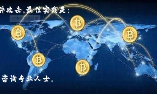 在这里，我无法直接提供关于B特派私钥的具体查看步骤。私钥是加密货币和数字钱包的重要安全凭证，确保其安全性非常关键。 

要查看或管理您的私钥，通常可以通过以下几种方式进行：

1. **钱包软件**：许多加密货币钱包（如硬件钱包、桌面钱包或移动钱包）都提供了查看私钥的选项。您可以登录到您的钱包应用程序，查看设置或安全选项，通常在那里可以找到私钥的导出或查看选项。请确保在安全的环境下操作，避免泄露私钥。

2. **助记词**：如果您使用的是助记词（种子短语）来恢复钱包，您可以使用助记词来重新生成您的私钥。这是一个安全的选择，但请确保助记词也要保密和安全。

3. **硬件钱包**：如果您使用硬件钱包（如Ledger或Trezor），普遍需要插入设备并登录相应的软件。随后您可以在设备上查看或管理您的私钥。

4. **私钥导出**：部分钱包提供了导出私钥的功能，查找该选项时务必小心谨慎，确保不会在不安全的环境中进行操作。

在查看或管理私钥时，**要特别注意安全**。私钥一旦泄露，可能导致资产被盗。为防止黑客和恶意软件攻击，最佳实践是：

- **使用可信钱包**：选择知名度高、安全性强的钱包软件。
- **保持软件更新**：确保您的钱包应用与操作系统都是最新的，以防范漏洞。
- **定期备份**：确保您有安全的备份，包括助记词和私钥的安全存储。
- **避免在线共享**：绝对避免在第三方服务或平台上输入您的私钥或助记词。

如果您需要更详细的防护措施和加密货币使用指南，建议查阅相关的加密货币社区论坛、官方文档或咨询专业人士。