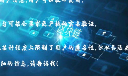 关于“B特派是否需要实名化”的问题，以下是一些相关的信息和观点。

### B特派简介
B特派是一个综合性的互联网平台，连接了多个行业的用户和服务提供商。它可以涉及商品交易、服务提供和信息交流等多个方面。用户在这个平台上进行活动时，实名制可能会涉及到安全、信用和法律等多个层面的问题。

### 实名制的重要性

#### 1. 增加信任度
实名制可以增加用户之间的信任度。在一个匿名的环境中，有些人可能会利用这种隐秘性进行欺诈行为。而实名制可以让用户在平台上做出更多负责的行为，降低欺诈风险。

#### 2. 保护用户权益
一旦出现纠纷，实名制可以帮助平台追踪用户的真实身份。这样可以更好地处理投诉、维权和纠纷，确保用户的权益得到保障。

#### 3. 提高平台安全性
实名制也能提高平台的整体安全性。无论是防止违法行为，还是减少不良用户的滋扰，实名制都有其显著的作用。

### B特派的实名政策

#### 1. 用户注册阶段
在B特派的注册过程中，用户可能需要提供个人身份信息，比如真实姓名、身份证号码、联系方式等。平台会对这些信息进行审核，以确保用户的真实性。

#### 2. 信息隐私保护
尽管需要实名，但B特派会遵循相关法律法规，保护用户的隐私信息。平台不会随意泄露用户信息，用户可以放心使用。

#### 3. 不同功能的实名需求
在B特派的不同功能中，实名要求可能会有所不同。例如，进行大额交易或服务提供时，平台可能会要求更严格的实名验证。

### 结论
总体来说，B特派在确保用户安全、信任和权益的基础上，需要用户实名。这一政策虽然在某种程度上限制了用户的匿名性，但从长远来看，可以促进良好的平台环境。

希望以上内容对您理解B特派实名制政策有所帮助！如果有更具体的问题或者需要更详细的信息，请告诉我！