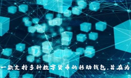TP Wallet（TP钱包）于2018年推出。它是一款支持多种数字货币的移动钱包，旨在为用户提供安全、方便的数字资产管理服务。