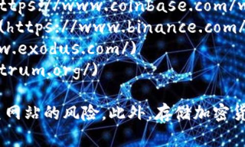 比特币钱包的网址因提供商的不同而有所差异。以下是一些常见的比特币钱包和它们的网址：

1. **Blockchain Wallet**: [https://www.blockchain.com/wallet](https://www.blockchain.com/wallet)
2. **Coinbase Wallet**: [https://www.coinbase.com/wallet](https://www.coinbase.com/wallet)
3. **Binance Wallet**: [https://www.binance.com/en/wallet](https://www.binance.com/en/wallet)
4. **Exodus Wallet**: [https://www.exodus.com/](https://www.exodus.com/)
5. **Electrum Wallet**: [https://electrum.org/](https://electrum.org/)

请注意，使用任何比特币钱包时，确保你访问的是官方网站，以避免钓鱼网站的风险。此外，存储加密货币时务必采取适当的安全措施，例如启用双重认证和保持私钥的安全。