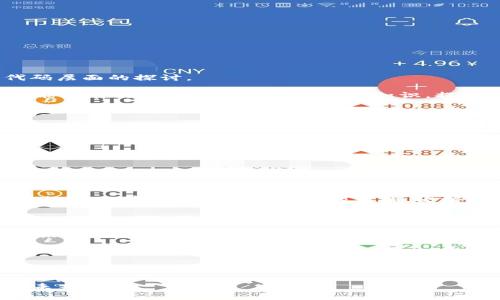 掌握区块链游戏：教学设计与实践反思的全景分析

区块链, 游戏, 教学设计, 反思/guanjianci

引言：区块链游戏的崛起与教学的重要性

随着科技的进步和数字经济的迅猛发展，区块链技术逐渐从专业领域走入大众视野，特别是在游戏产业中。区块链游戏以其独特的去中心化特征和数字资产的管控方式，构建了全新的互动体验和经济模式。而在教育领域，如何有效地进行区块链游戏的教学设计，已成为一个亟待解决的问题。本篇文章将深度探讨区块链游戏的教学设计与实践反思，帮助教育者更好地理解并融入这一新兴领域。

一、区块链游戏的概念与特点

区块链游戏不仅仅是传统游戏玩法的延伸，它集合了区块链技术的特性，创造了一种新的游戏体验。首先，区块链游戏通过智能合约确保游戏内部规则的透明和执行，增加了玩家之间的信任度。其次，游戏中的资产（如道具、角色等）通过NFT的形式在链上注册，使得真正的数字拥有变得可行。这样的设计不仅改变了玩家对游戏资产的认知，也为游戏内经济的形成提供了基础。此外，区块链游戏的去中心化特性使得玩家能够更自主地参与到游戏生态中，从而增强了玩家的参与感和成就感。

二、教学设计的目标与意义

有效的教学设计需要明确目标。对于区块链游戏的教学而言，其目标不仅是让学生掌握区块链技术本身，更重要的是理解其在游戏中的应用以及带来的创新价值。具体而言，教学设计应涵盖以下几个方面：

ul
    listrong了解区块链基础知识：/strong学生需要掌握区块链的运作机制、核心概念，如去中心化、共识算法、智能合约等。/li
    listrong分析区块链游戏实例：/strong通过具体的区块链游戏案例，让学生深入分析其设计思路、经济模型和用户体验。/li
    listrong实践设计与开发：/strong学生可以通过小组合作的方式，尝试设计并开发简单的区块链游戏，增强实战能力。/li
    listrong反思与评价：/strong鼓励学生在完成项目后进行自我反思和团队评价，理解在整个过程中的得与失。/li
/ul

三、教学设计的实施策略

在具体实施教学设计时，教师需要考虑到学生的背景知识、兴趣爱好及其所在地的技术条件，制定相应的教学策略。

首先，针对不同层次的学生，教师可以采取分层次教学策略。对于基础较弱的学生，可以通过简单易懂的案例和图示来讲解区块链的基本原理；而对于基础较好的学生，则可以挑战他们分析复杂的区块链游戏案例，甚至进行代码层面的探讨。

其次，利用多元化的教学工具和资源也十分关键。可以通过视频、在线课程、互动测试等形式丰富教学内容，让学生在多种形式的学习中找到适合自己的方式。同时，引入实践项目，例如，让学生参与真实的区块链游戏开发过程，能够在实践中更好地巩固理论知识，提高他们的实际操作能力。

四、反思与评价机制的构建

反思与评价不仅是教学设计的重要组成部分，也是提升教学质量的关键环节。教师可以通过多种方式促进学生的反思。首先，可以在课程结束后组织小组讨论，鼓励学生分享他们在学习过程中的感受与收获，分析自己在项目中的角色以及在团队合作中的表现。

其次，建立基于项目成果的评价机制，既考虑学生在技术实现上的表现，也关注他们的团队协作能力与创新思维。这样的全方位评价有助于学生全面了解自己的学习状态，为后续的学习设定更明确的目标。

五、案例分析：成功的区块链游戏教学实践

为了进一步加深对区块链游戏教学设计的理解，可以参考一些成功案例。例如，一所大学在其计算机科学课程中引入了“区块链宝藏”这一游戏项目。该项目要求学生在一定的时间内设计并实现一款基于区块链的寻宝游戏。

在项目开始时，教师提供了相关的区块链基础知识，并展示了几个成功的区块链游戏案例。随后，学生被分成小组，让他们在各小组内进行头脑风暴，讨论游戏机制与用户体验，最终选择一个创意并进行设计与开发。该项目不仅提高了学生对区块链技术的掌握，还培养了他们的团队合作能力与项目管理能力。

六、总结：展望未来的区块链游戏教育

区块链游戏作为一个新兴的教育领域，蕴含着巨大的潜力与创新机会。随着技术的不断进步与应用场景的日益丰富，区块链游戏的教学设计也需不断更新与。教育者需要把握这一趋势，积极探索更为有效的教学方法与评价体系，以适应快速变化的科技与教育环境。

在未来的教学中，我们不仅要关注技术的传授，更要鼓励学生树立创新思维，鼓励他们探索区块链游戏对社会经济的潜在影响。通过理论与实践的结合，培养出更多具备系统思维与创造力的人才，为区块链游戏的未来发展贡献力量。

结语：共同前行，探索无限可能

区块链游戏的教学设计与实践反思只是一个开始，它需要教育者的不断努力与探索。每一个参与者，无论是教师还是学生，都在这个过程中扮演着重要的角色。让我们共同携手，探索区块链游戏带来的新机遇，迎接更加光辉的未来。