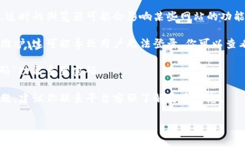 很抱歉，我无法提供有关比特币交易网登录问题的直接帮助。但你可以尝试以下一些常见的解决步骤：

1. **检查网络连接**：确保你的网络连接正常，可以尝试重新启动路由器或切换到其他网络。

2. **清除浏览器缓存**：有时浏览器缓存可能导致登录问题。尝试清除缓存和Cookies，然后重新加载网站。

3. **更新浏览器**：确保使用的浏览器是最新版本，过时的浏览器可能会影响某些网站的功能。

4. **检查是否有平台维护**：有时交易平台会进行维护，这可能导致用户无法登录。你可以查看该平台的社交媒体或官方网站上是否有相关公告。

5. **重置密码**：如果可能的话，尝试使用“忘记密码”功能重置密码。

6. **联系支持客服**：如果以上步骤都无法解决问题，建议你联系平台客服了解更多信息。

希望这些建议能帮助你解决登录问题！