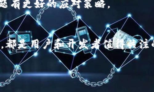   区块链钱包注册软件下载的未来发展趋势与市场前景 / 
 guanjianci 区块链, 钱包, 注册, 下载 /guanjianci 

引言：区块链钱包的重要性
区块链技术作为近年来最炙手可热的趋势之一，已经开始深刻改变我们的经济、社会乃至生活方式。而在这个不断发展的生态系统中，区块链钱包作为用户与区块链世界之间的桥梁，其重要性不言而喻。无论是用于存储、管理数字资产，还是进行去中心化交易，区块链钱包都是不可或缺的工具。

区块链钱包的基本概念
在深入探讨区块链钱包的未来发展之前，我们需要先了解其基本概念。区块链钱包是一个数字工具，可以存储用户的加密货币和数字资产，同时可以生成和管理私钥与公钥。用户通过钱包可以方便地进行交易、接收和发送加密货币。

区块链钱包主要分为热钱包和冷钱包两种类型。热钱包一直在线，适合日常小额交易；冷钱包则离线存储，安全性更高，适合长期保存大额资产。

注册与下载的步骤
随着越来越多的人关注区块链和加密货币，钱包的注册与下载过程变得尤为重要。大部分区块链钱包的注册步骤都相对简单。一般来说，用户需要下载钱包应用程序，创建一个账户，进行身份验证并设置安全密码。一些钱包还增加了双重验证，增强安全性。

对于初学者来说，选择使用简单易懂、界面友好的钱包应用会更为合适。而对技术能力较强的用户而言，选择功能更强大、可以提供更多自定义选项的钱包则会更加合适。

未来发展趋势
区块链钱包市场正在迅速发展，未来的趋势也逐渐明朗。以下是一些可能的发展方向：

h41. 增强安全性/h4
随着黑客攻击事件的频繁发生，钱包的安全性成为用户最为关心的问题之一。未来的钱包将采用多重加密技术，提供更多的安全保障。同时，生物识别技术（如指纹、脸部识别等）的应用将变得越来越普遍。

h42. 去中心化的钱包将兴起/h4
去中心化钱包不依赖于任何第三方服务，用户可以完全掌控自己的私钥和资产，这种趋势将会显著增强用户的隐私保护和安全性。人们对数据隐私的日益关注将推动去中心化钱包的发展。

h43. 兼容性与多币种支持/h4
未来的钱包将支持更多种类的加密货币，用户可以在一个平台上管理和交易多种数字资产。同时，跨链技术的发展使得不同区块链之间的互操作性将进一步增强，用户体验也将提升。

h44. 用户友好性提升/h4
随着区块链技术的普及，钱包的使用门槛急需降低。未来的钱包将更加注重用户体验，提供更简洁的界面和更清晰的操作指南，使得即使是技术小白也能轻松上手。

常见问题解答

h4问题一：如何选择适合自己的区块链钱包？/h4
选择合适的钱包是非常重要的，首先可以考虑以下几个方面：
ul
listrong安全性：/strong安全是选择钱包时最重要的因素。选择那些声誉良好、具备高安全性特征的钱包，如多重签名、冷存储等特性。/li
listrong用户体验：/strong一个好的钱包应具备友好的用户界面和简单的操作流程。用户在使用的过程中不会感到困惑。/li
listrong兼容性：/strong支持多种加密货币、网络协议的钱包，会让用户在未来的交易中更为方便。/li
listrong社区支持：/strong活跃的社区和平台可以提供更好的维护和客户支持，遇到问题时能得到及时解决。/li
/ul

真心觉得选择合适的钱包就像选择一辆车，安全性和易用性都是不能忽视的。希望每位用户都能找到最适合自己的那一款钱包。

h4问题二：区块链钱包的普及会对社会产生什么影响？/h4
区块链钱包的普及不仅仅是一个技术现象，它将对整个社会产生深远影响。以下是一些可能的积极影响：
ul
listrong金融包容性：/strong区块链钱包的普及有助于解决传统金融服务没有覆盖到的地区和人群问题，帮助更多的人参与到全球经济中来。/li
listrong透明性：/strong区块链的透明和不可篡改特性，增强了数字资产的可追溯性，这将减少金融欺诈和腐败现象。/li
listrong创新激励：/strong随着数字资产和区块链钱包的普及，新的商业模式和创新将不断涌现，推动整个社会的经济增长。/li
/ul

有点遗憾的是，虽然区块链钱包的优势明显，但仍然面临许多挑战，如法律法规、用户教育等，需要时间去解决，希望未来能对这些问题有更好的应对策略。

结束语
总之，区块链钱包作为区块链生态系统中的重要组成部分，其未来发展潜力巨大。无论是安全性、去中心化趋势还是用户体验的提升，都是用户和开发者值得关注的方向。相信在不久的将来，区块链钱包将为我们带来更多惊喜。

希望大家能够关注并积极参与到区块链钱包的使用中去，相信会给我们的生活带来更多的便利与安全。