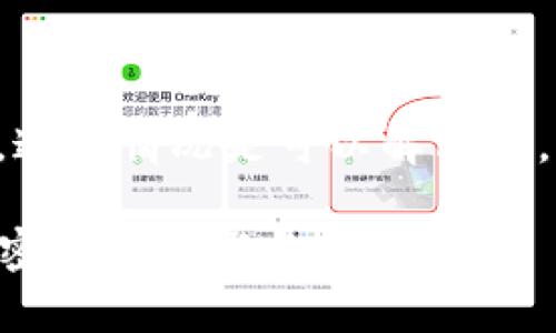 对于忘记TP钱包支付密码的用户来说，不必过于焦虑，这种情况是可以解决的。以下是一些步骤和建议，帮助您找回或重置支付密码。

### 忘记TP钱包支付密码解决方案：帮您轻松找回密码的步骤与建议
