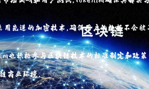 Tokenim是一家专注于区块链技术及其商业应用的公司。它的使命是通过创新的解决方案，帮助企业和组织利用区块链的潜力，提升运营效率、透明度和安全性。Tokenim的团队由一群深具专业知识与经验丰富的专家构成，致力于为不同行业的客户提供定制化的区块链服务。

区块链应用的多样性
Tokenim提供多样化的区块链解决方案，覆盖金融、物流、供应链管理、数字身份验证等多个领域。在金融服务领域，Tokenim利用区块链技术提供更加安全和高效的交易方式，确保资金流转的透明与可靠。在供应链管理方面，公司通过区块链记录和追踪每一个环节，提高了货物的可追溯性，确保产品的质量和安全。

与合作伙伴的战略联盟
为了进一步增强自身的服务能力，Tokenim积极与各类企业和机构建立战略合作伙伴关系。通过与其他科技公司合作，Tokenim能够整合不同的技术力量，共同开发出更多创新的产品和解决方案。这种合作不仅使Tokenim能够扩展其业务范围，也为客户提供了更为全面的服务。

用户驱动的产品设计
Tokenim深知，用户体验是产品成功的关键。因此，公司在产品设计和开发过程中，始终将用户的需求和反馈放在首位。通过不断地进行市场调研和用户测试，Tokenim确保其解决方案不仅具备强大的技术实力，同时也容易被用户接受和使用。

安全性与隐私保护
在区块链技术日渐普及的今天，安全性与隐私保护成为了企业和用户的首要关切。Tokenim在设计其解决方案时特别注重数据安全，采用先进的加密技术，确保用户的数据不会被不当使用。此外，公司还会定期对其系统进行安全审计，以应对潜在的网络威胁。

未来展望
Tokenim的前景广阔。随着更多的行业认识到区块链技术的优势，公司未来将继续拓展其市场份额，推出更多创新的产品。同时，Tokenim也积极参与区块链技术的标准制定和政策倡导，旨在推动整个行业的发展进步。通过这些努力，Tokenim期待在未来的区块链生态系统中占据一席之地。

通过这些措施，Tokenim不仅在技术上持续创新，同时在服务和用户体验方面不断提升，进而构建出一个更加完善、透明和可靠的区块链商业环境。