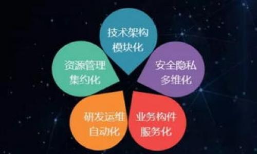 特派提现多久到账？了解提现流程与注意事项

特派, 提现, 到账时间, 资金安全, 用户体验/guanjianci

引言
在使用各类金融服务时，提现的效率和到账时间无疑是许多用户最关心的问题之一。尤其是对于依赖在线平台进行资金往来的用户，了解提现流程及时间至关重要。特派作为一个快捷的金融服务平台，自然也引发了不少用户对于其提现到账时间的关注和疑问。本文将结合特派的提现流程、到账时间、影响因素以及用户体验等方面进行详细探讨。

特派提现的基本流程
特派的提现通常比较简单，但对流程的了解有助于用户更高效地使用这个服务。一般来说，提现步骤如下：
ol
    li登录你的特派账户。/li
    li选择“提现”选项。/li
    li输入提现金额，并选择提现方式（如银行卡、电子钱包等）。/li
    li确认提现信息。/li
    li提交提现申请。/li
/ol
这一系列步骤看似简单，但用户在操作过程中，常常会遇到一些问题，比如提现金额的限制、账户信息的准确性等。因此，在提交提现申请之前，务必仔细检查相关信息以避免不必要的麻烦。

到账时间的影响因素
关于特派的提现到账时间，虽然平台会提供大体的预计时间，但实际上到账的快慢会受到多种因素的影响：
ul
    listrong提现方式：/strong不同的提现方式到账时间差异明显。一般来说，选择电子支付方式可能更加迅速，而银行转账则可能需要更长时间。/li
    listrong工作日与节假日：/strong在工作日，特别是银行的工作时间内，提现申请的处理速度通常较快。而在节假日，处理为数不多的工作人员可能导致提现延迟。/li
    listrong系统繁忙程度：/strong在某些特殊时期，比如活动促销期间，平台的系统可能会较为繁忙，这时候提现的速度可能会受到影响。/li
    listrong账户安全审核：/strong为了保障资金安全，特派可能会对部分用户的提现请求进行审核，这无疑会增加到账时间。/li
/ul

用户体验与提现案例分析
不少用户在使用特派进行提现后，出于对服务和到账时间的好奇，会积极分享他们的使用体验。例如，一个用户提到，他在工作日的早晨提交了提现申请，并在两个小时后就收到了到账确认。他的提现方式是直接转入电子钱包，这无疑加快了到账速度。而另一位用户则在节假日前夕提现，由于节假日的影响，他的到账时间延长到了三天，这让他颇感失望。

从这些个案中我们可以看出，提现到账时间因人而异，而个人选择的提现方式、提现申请的时机等都是影响因素。因此，用户在进行提现时，建议根据自己的实际需求选择合适的提现方式，并最好避开节假日等高峰时段。

如何提高提款效率？
为了提高提现效率，用户可以遵循一些小技巧：
ul
    listrong了解平台规则：/strong在提交提现请求之前，最好先了解平台的提现规则，包括最低提现金额、手续费用等信息，这能够帮助用户更好地规划资金流动。/li
    listrong选择合适的时机：/strong尽量在工作日的早高峰时间避开高峰期进行提现，这样更有可能在第一时间处理完毕。/li
    listrong保持账户信息更新：/strong确保账户信息准确，避免因信息问题导致的资金延迟到账。/li
/ul

总结与展望
总而言之，特派的提现效率与到账时间直接关系到用户的资金安全与使用体验。尽管提现时间会受到多方面因素的影响，但了解这些影响因素并采取相应的措施，则有助于用户更好地进行资金管理。未来，随着金融科技的不断发展，我们期待特派及其他平台能在提升提现效率、用户体验等方面做得更好。

感谢您阅读本文，希望能够帮助您更好地理解特派的提现相关问题。如有其他疑问或需要进一步的信息，可以随时咨询特派的客服。

常见问题解答
以下是一些用户对于特派提现的常见问题与解答：
ul
    listrong特派提现需要手续费吗？/strong根据不同的提现方式，可能会存在手续费，具体金额在提现步骤中会有提示。/li
    listrong提现最大金额有限制吗？/strong是的，特派对每次提现的金额会有最低和最高限额，用户在提现前需要检查相关规定。/li
    listrong如何查看提现进度？/strong用户可以在特派的账户中查看提现记录，查看状态。/li
/ul

希望这些信息对您有所帮助，祝您在特派的使用过程中顺利提现，一切顺利！