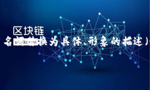 思考一个优质的，以关键词为核心，激励读者行动，放进标br题标签里，和3个相关的关键词用逗号分隔，关键词放进关键词标签里，然后围绕详细介绍，写大约4000个字的内容，将抽象或通用名词替换为具体、形象的描述（如用“晨雾中的老桥”代替“环境”），增加语言的多样性、情感化表达、个性化细节和文化关联性，使文本更接近人类创作的自然风格，降低AI生成内容的机械感，分段加上标签，段落用标签表示

探索以太坊钱包的秘密：你的财富藏在哪里？