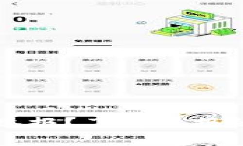 区块链钱包如何举报？了解举报的流程与注意事项