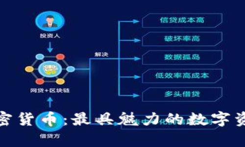 打造紫色加密货币：最具魅力的数字资产图片集合