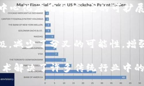 分布式区块链项目有很多，它们各自有不同的定位、使命和技术结构。以下是一些著名的分布式区块链项目：

### 1. 比特币（Bitcoin）
比特币是分布式区块链技术的开创者，旨在提供一种去中心化的货币，允许用户之间直接进行交易而无需中介机构。

### 2. 以太坊（Ethereum）
以太坊不仅是加密货币，还提供了智能合约功能，使开发者能够构建去中心化应用程序（DApps）。其平台允许开发者提供各种服务，拓展了区块链的应用场景。

### 3. 超级账本（Hyperledger）
超级账本是一个跨行业的区块链项目，旨在推动企业级区块链应用的发展。它支持多种协议和框架，适合各类企业使用。

### 4. 波卡（Polkadot）
波卡网络实现了不同区块链的互操作性，允许各个区块链通过中继链相互连接，分享信息和价值，增强了整个网络的灵活性和扩展性。

### 5. 瑞波（Ripple）
瑞波专注于为金融系统提供高效的跨境支付解决方案，其区块链技术使得实时结算成为可能，减少了传统支付系统的延迟和成本。

### 6. Chainlink
Chainlink是一个去中心化的预言机网络，旨在将链外数据引入智能合约，扩展以太坊等平台的功能，增加它们与现实世界的交互能力。

### 7. NEO
NEO被誉为“中国的以太坊”，它不仅支持数字资产的创建，还支持智能合约。NEO的目标是构建智能经济，实现数字身份、数字资产和智能合约的无缝集成。

### 8. Stellar
Stellar与瑞波有相似之处，致力于促进银行和钱与人们之间的转移，特别是在发展中国家。Stellar的目标是让每个人都能方便的接入全球金融系统。

### 9. EOS
EOS是一个高性能的区块链平台，允许开发者快速构建和部署去中心化应用程序。它的可扩展性和用户友好性使其在开发者社区中受欢迎。

### 10. Tezos
Tezos是一个自我修正的区块链平台，允许社区成员进行协议升级，减少了分叉的可能性，增强了区块链的可持续性。

以上就是一些重要的分布式区块链项目。这些项目利用区块链技术解决了许多传统行业中的问题，并推动了新经济的形成和发展。