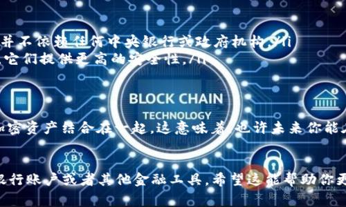 TPWallet 是一个专注于加密货币和数字资产管理的钱包应用。大多数加密钱包，包括 TPWallet，主要支持的是各种加密货币，比如比特币、以太坊等。如果你是在询问 TPWallet 是否可以直接显示人民币（CNY），那答案通常是“不可以”。

什么是 TPWallet？
TPWallet 是一种数字资产钱包，允许用户存储、交易以及管理各类加密货币。它为用户提供了一个安全而便捷的平台，使得跨国转账、资产管理更加简单。不过，它的核心功能依然是围绕加密货币的，例如 BTC、ETH、USDT 等，而不是法币。

人民币与加密货币的关系
人民币是中国的法定货币，而 TPWallet 则是处理数字货币的工具。虽然在某些情况下，加密货币可以与法币进行兑换，但这种交换一般是在交易所进行的，而不是直接在钱包应用中完成的。也就是说，你可能需要将人民币换成某种加密货币，然后将这种加密货币存入 TPWallet。

如何使用 TPWallet 管理资产
虽然 TPWallet 不能够直接显示人民币，但它确实提供了一些方便的功能，帮助你更好地管理你的数字资产。比如，你可以通过简单的操作实现不同加密货币之间的转换。比如说，你有以太坊想要换成比特币，你只需要几个简单的步骤就能完成。

关于加密货币的常见问题
许多刚接触加密货币的用户都会有类似的问题，像“加密货币到底是什么？”或“我如何安全地存储我的加密资产？”
ul
    listrong加密货币是什么？/strong 简单来说，加密货币是一种利用密码学技术进行安全交易的数字货币。它们并不依赖任何中央银行或政府机构。/li
    listrong如何安全存储加密货币？/strong 除了使用像 TPWallet 这样的手机钱包，用户还可以考虑硬件钱包，它们提供更高的安全性。/li
/ul

未来的趋势
随着技术的发展，数字货币和法币的界限可能会逐渐模糊。我们可以预计将会有更多的金融手段将传统金融系统与加密资产结合在一起。这意味着，也许未来你能在一个平台上管理所有资产，无论是法币还是加密货币。

总的来说
就目前而言，TPWallet 的主要功能还是围绕加密货币展开的。如果你想查看具体的人民币资金状态，可能需要借助银行账户或者其他金融工具。希望这能帮助你更清晰地了解 TPWallet 的功能和特点！如果你对加密货币还有其他疑问，随时问我哦。